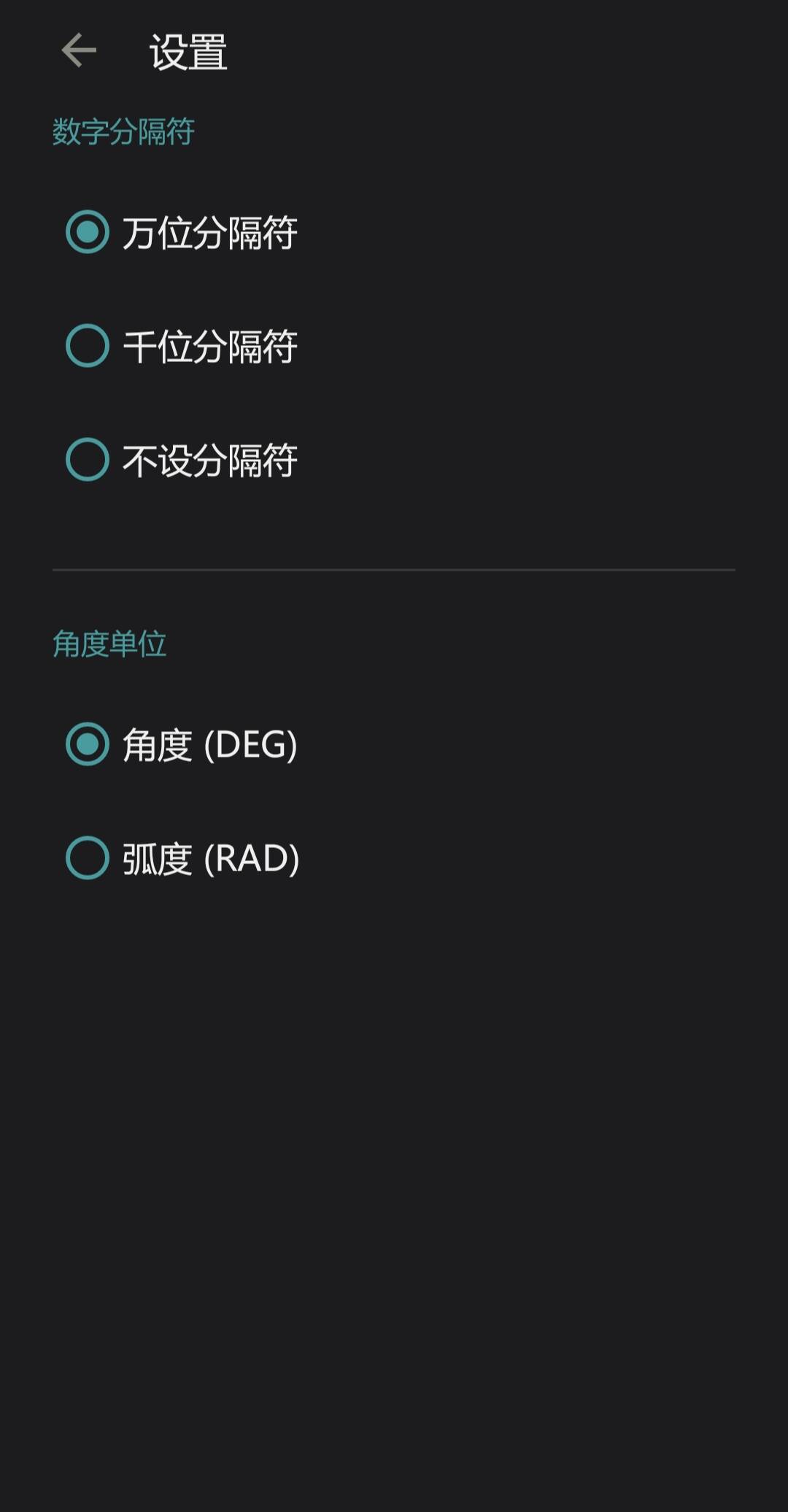 深色模式